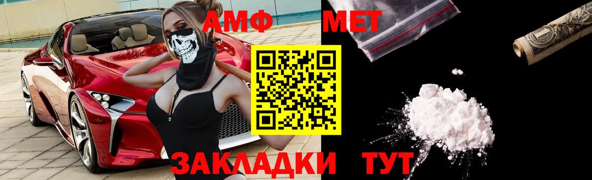 Амфетамин 97%  АМФЕТАМИН  Будённовск  Вход с VPN 