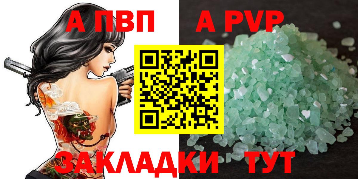A PVP Crystall Будённовск