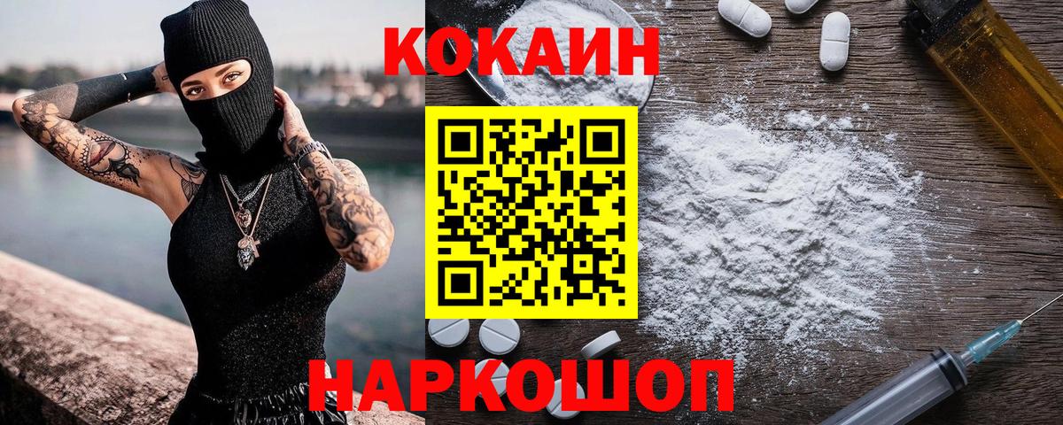 Кокаин FishScale Будённовск