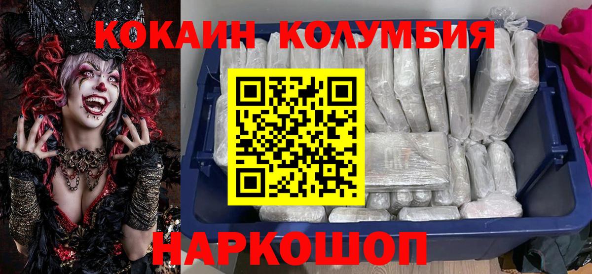 Будённовск  Кокаин FishScale  Вход с VPN  купить наркотик  Кокаин Fish Scale 