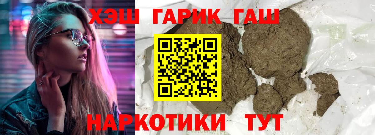 ГАШИШ Изолятор  Вход с VPN  ГАШ  Гашиш 40% ТГК  Будённовск 
