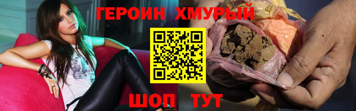 Героин Афган Будённовск