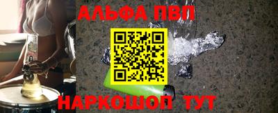 альфа пвп VHQ Нарткала