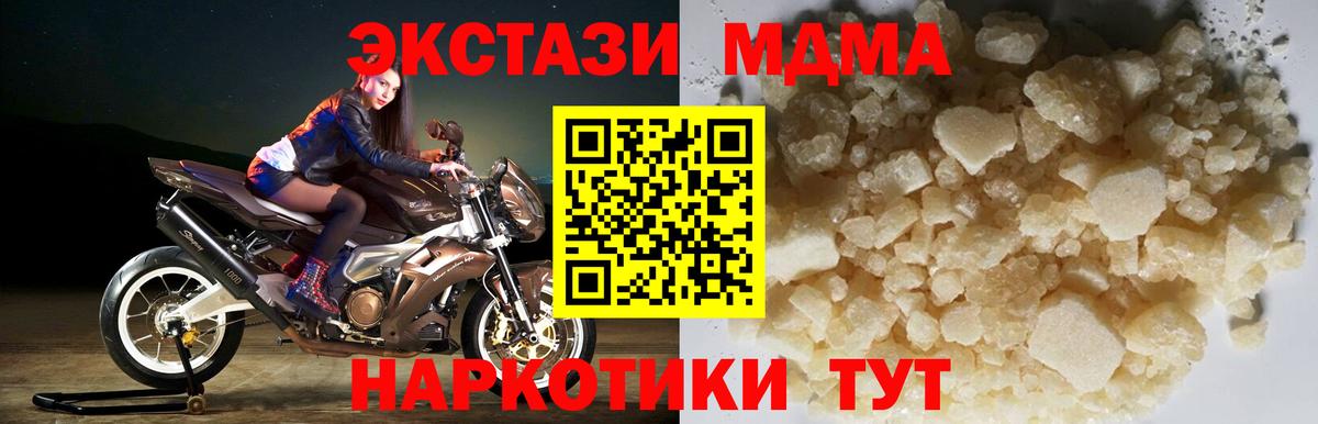 МДМА кристаллы  Вход с VPN  MDMA  МДМА VHQ  Будённовск 