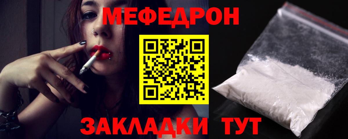 МЕФ  Меф мука  Вход с VPN  МЯУ-МЯУ 4 MMC  Будённовск 