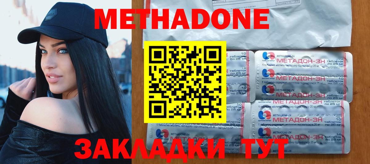 Метадон мёд  МЕТАДОН белоснежный  блэк спрут зеркало  Вход с VPN  Будённовск 