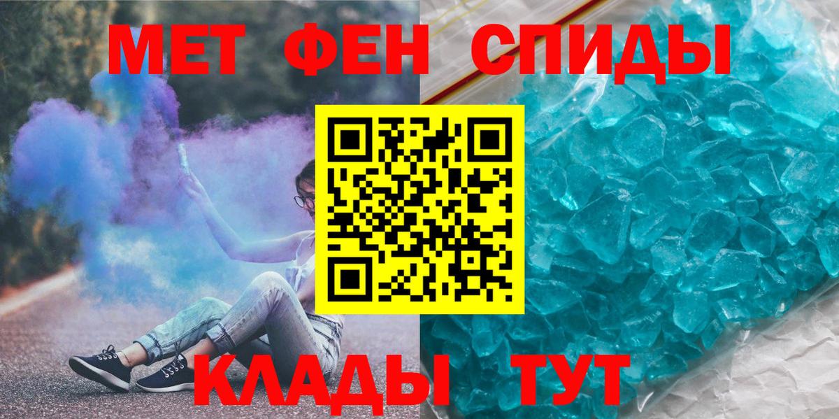 Будённовск  МЕТАМФЕТАМИН винт  Вход с VPN 