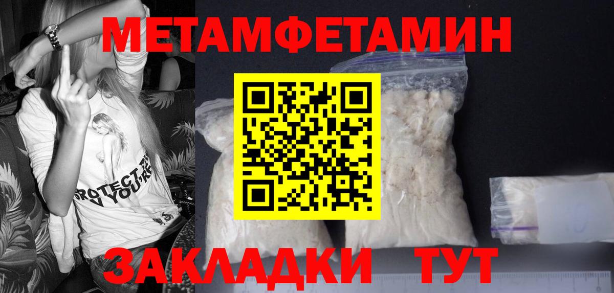 Метамфетамин кристалл Будённовск