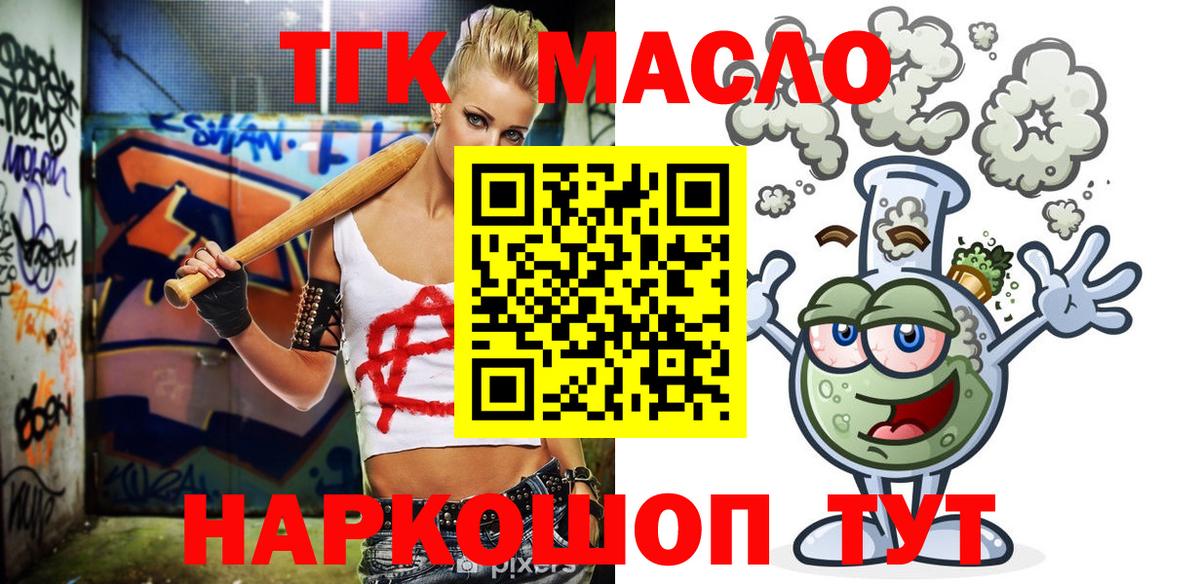ТГК жижа Будённовск