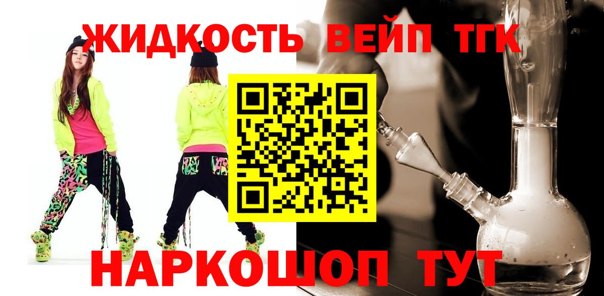 Будённовск  ТГК THC oil  Вход с VPN 